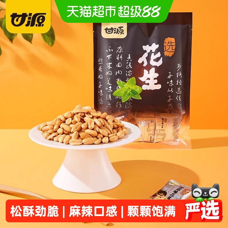 甘源椒盐味大颗花生米500g图片