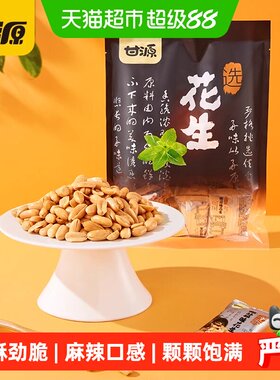 甘源椒盐味下酒菜花生米