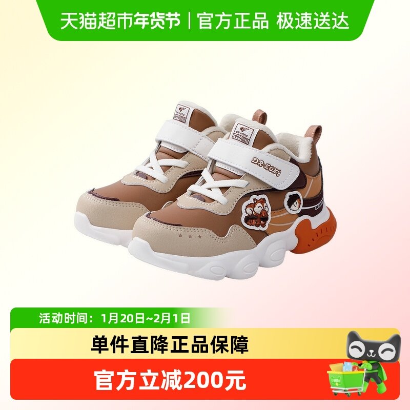 Dr.Kong江博士童鞋2025冬季新款男女儿童休闲保暖加绒宝宝学步鞋,童鞋/婴儿鞋/亲子鞋,学步鞋,淘宝优惠券,粉丝福利购,淘宝优惠卷