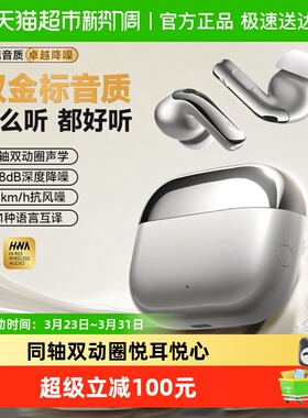 漫步者LolliPro5蓝牙耳机主动降噪无线入耳式高音质运动新款