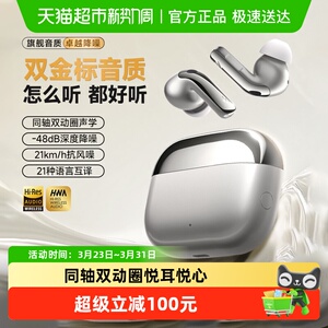 漫步者LolliPro5蓝牙耳机主动降噪无线入耳式高音质运动新款