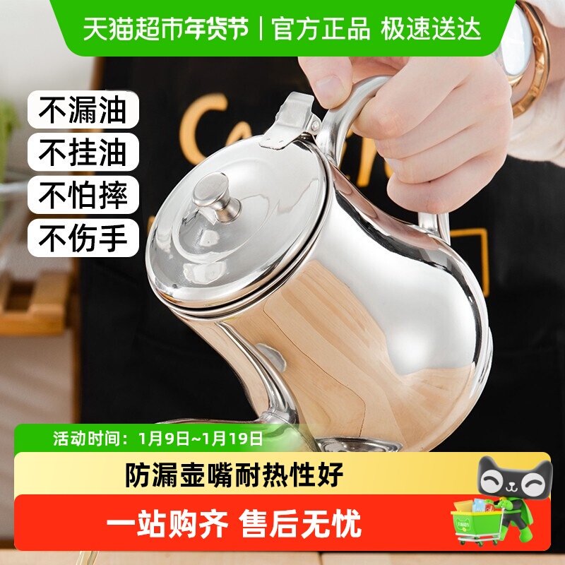 包邮贝瑟斯不锈钢油壶过滤调味油瓶家用带滤网大容量醋瓶储油罐,厨房/烹饪用具,油壶,淘宝优惠券,粉丝福利购,淘宝优惠卷