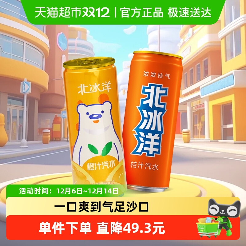 ˮг֭֭װ330ml*24̼ 113.69Ԫ