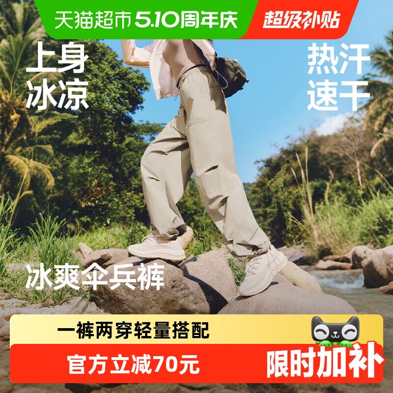 蕉下女士速干防晒降落伞裤DS673伞兵裤户外休闲裤子徒步耐磨凉感