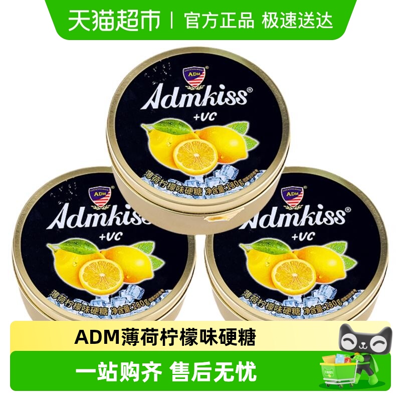 ADM薄荷柠檬味硬糖铁盒装