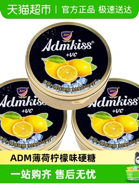 ADM薄荷柠檬味硬糖铁盒装马来西亚风味糖过年货追剧婚庆糖果零食