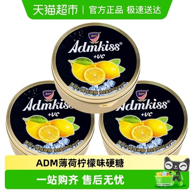 ADM薄荷柠檬味硬糖铁盒装