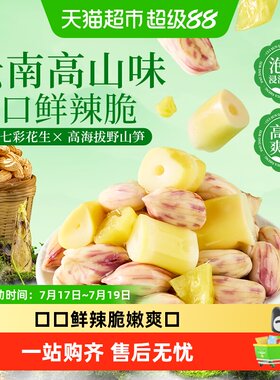 良品铺子泡椒脆笋花生脆爽120g