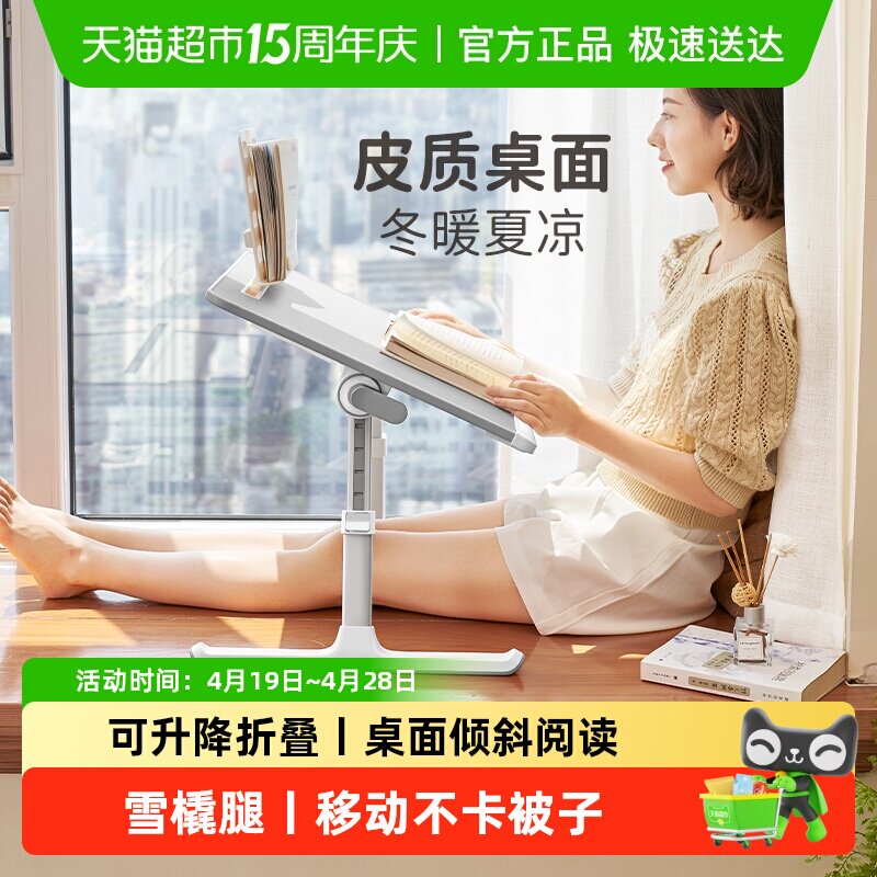 赛鲸床上学习书桌小桌子可折叠升降飘窗懒人床上电脑桌家用小桌板