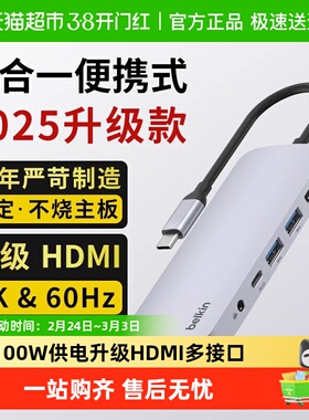 Belkin贝尔金扩展坞7合1macbookpro typec拓展坞转换器usb多接口