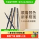 尔木萄极细眉笔双头顺滑易画易上色