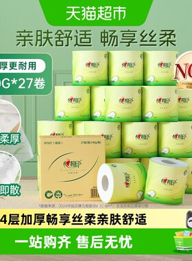 心相印有芯卷纸