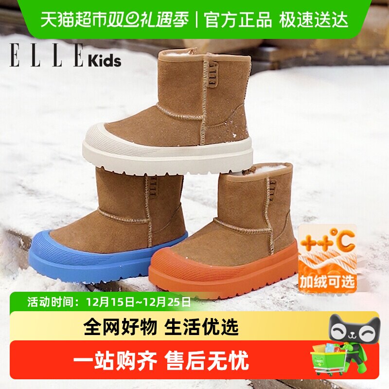 ELLEkids加绒保暖男童棉鞋童鞋