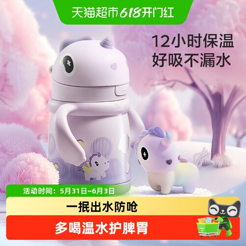 bcbabycare宝宝吸管杯倒置不漏