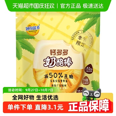 妙可蓝多徐闻菠萝味奶酪棒90g