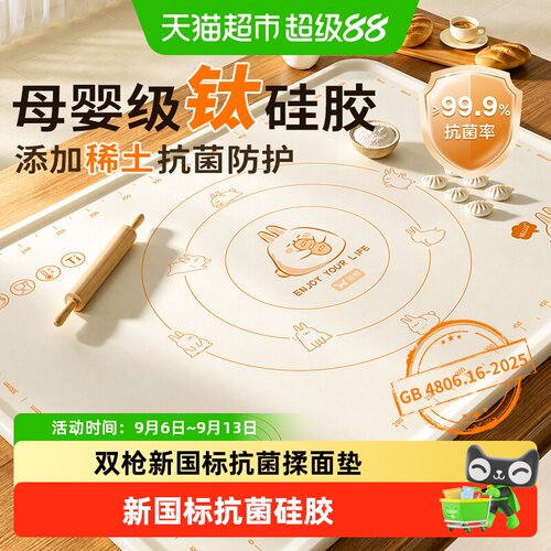 双枪银离子抗菌硅胶揉面垫