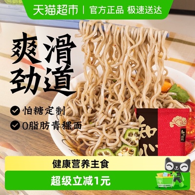 知心奶奶青稞荞麦方便面