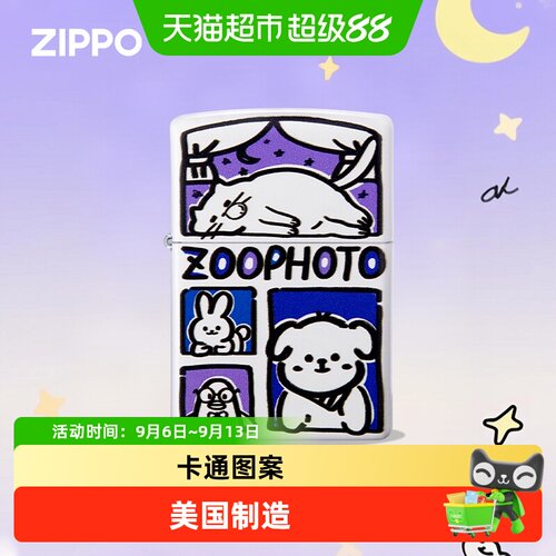 Zippo/芝宝防风打火机