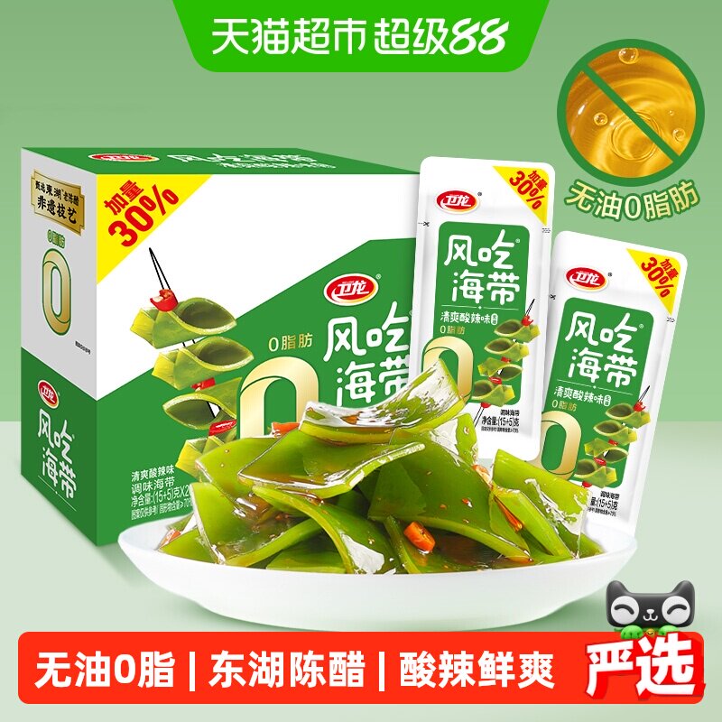 卫龙风吃海带清爽酸辣味400g无油0脂肪即食休闲辣条零食下饭菜