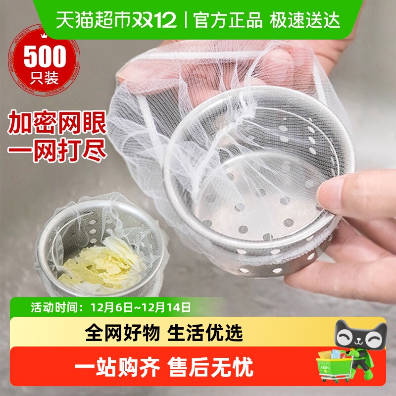 加厚加密厨房水槽过滤网袋
