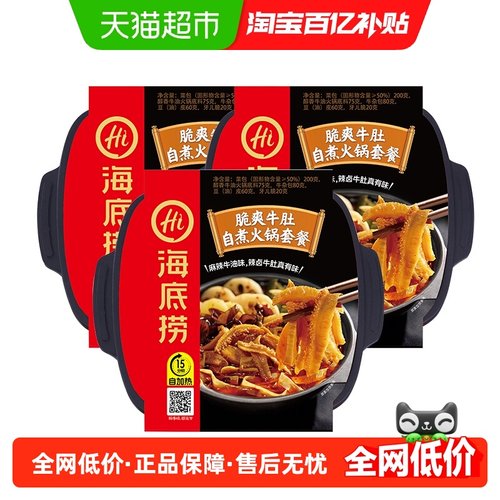 海底捞脆爽牛肚自热火锅435g×3盒