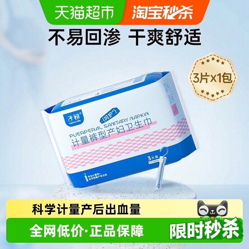 子初产后安心裤云柔亲肤弹力侧边图片