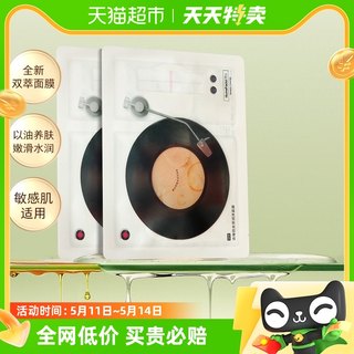 【新品】hfp双萃面膜2片装无盒补水保湿修护油橄榄精华油提亮油敷