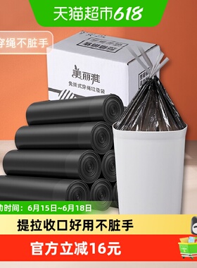 美丽雅黑色垃圾袋家用手提式加厚一次性收口抽绳塑料袋30只*6卷