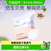 十月结晶贝壳防溢乳垫一次性超薄透气干爽哺乳期产后试用装