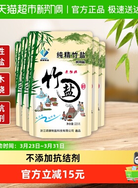 颂康制盐未加碘纯精竹盐无碘食用盐食盐巴无抗结剂