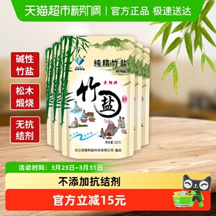 颂康制盐未加碘纯精竹盐无碘食用盐食盐巴无抗结剂