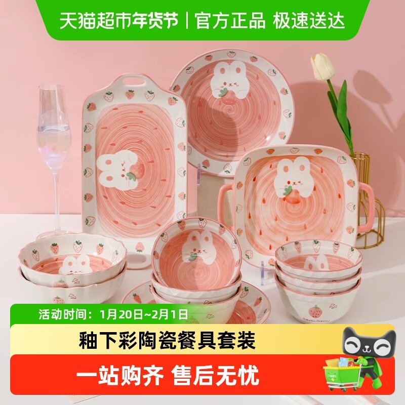 佩尔森可爱碗盘餐具套装特别好看的碗盘子双耳汤碗高颜值组合餐具,餐饮具,碗,淘宝优惠券,粉丝福利购,淘宝优惠卷