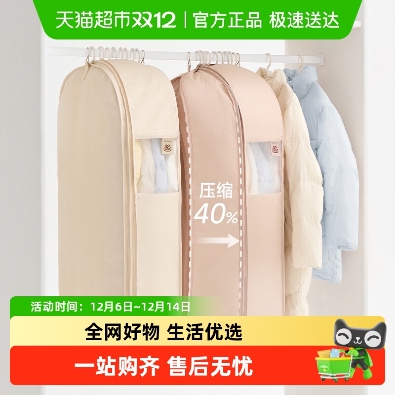 eachy/里序羽绒服加大防尘袋