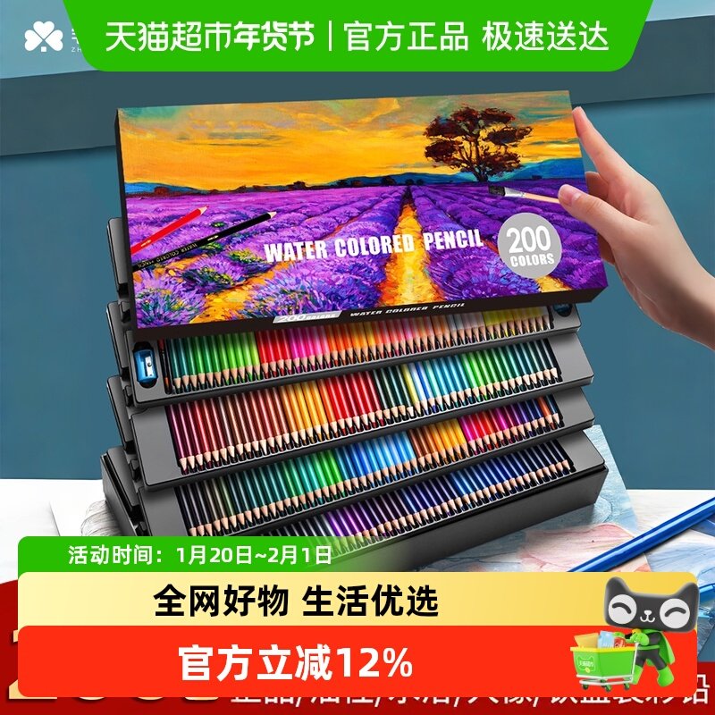 宅小仙彩铅美术生专用水溶性绘画笔可擦美术素描彩虹笔油性彩铅笔,文具电教/文化用品/商务用品,铅笔/自动铅笔,淘宝优惠券,粉丝福利购,淘宝优惠卷