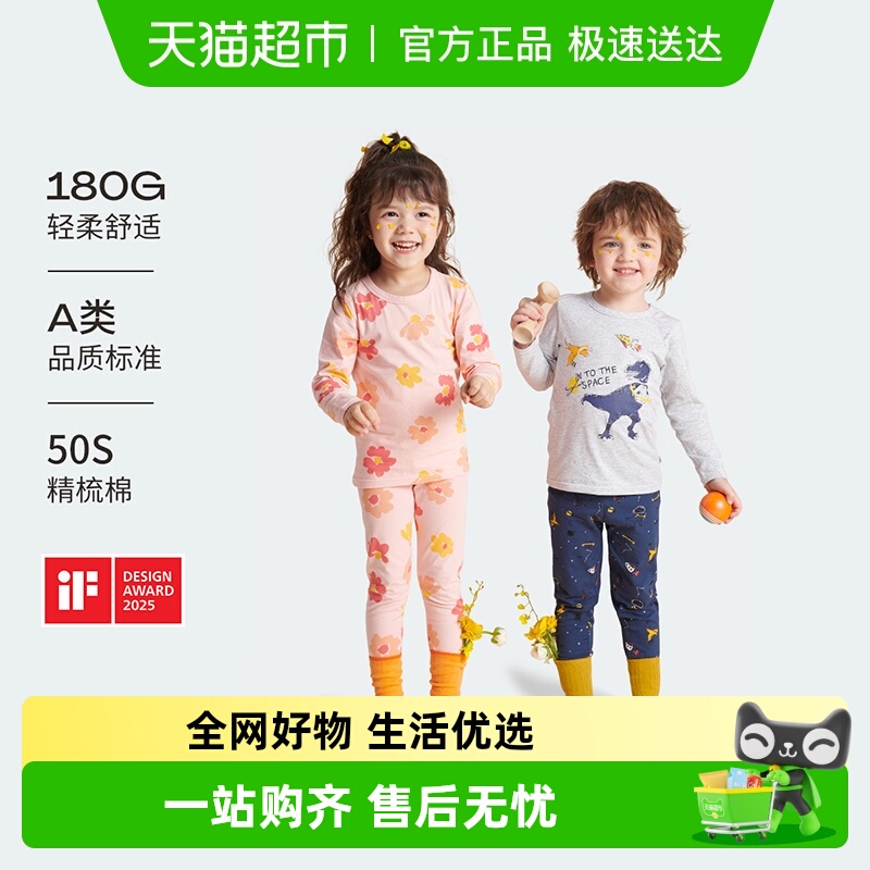 CPC出口认证朵熙儿儿童内衣套装