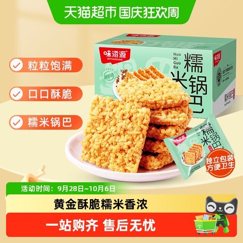 味滋源手工花椒锅巴浓浓米香500g