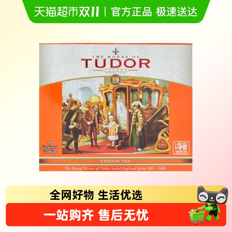帝多锡兰红茶斯里兰卡进口茶叶茶包袋泡茶冲泡奶茶小包装