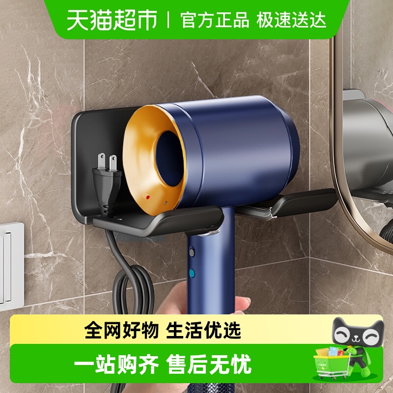 包邮免打孔卫生间吹风机置物架
