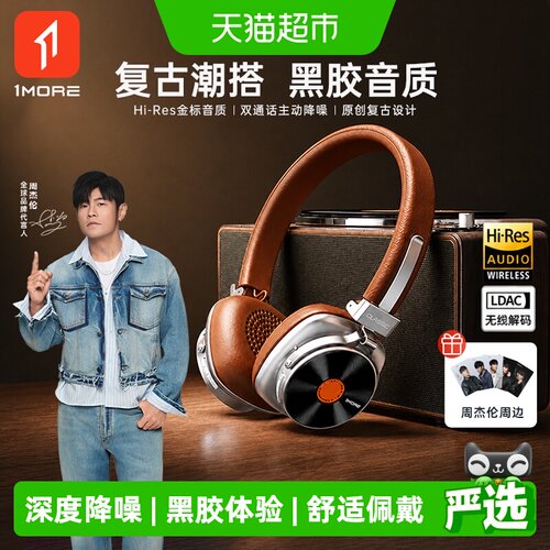 万魔HQ36蓝牙头戴式耳机主动降噪