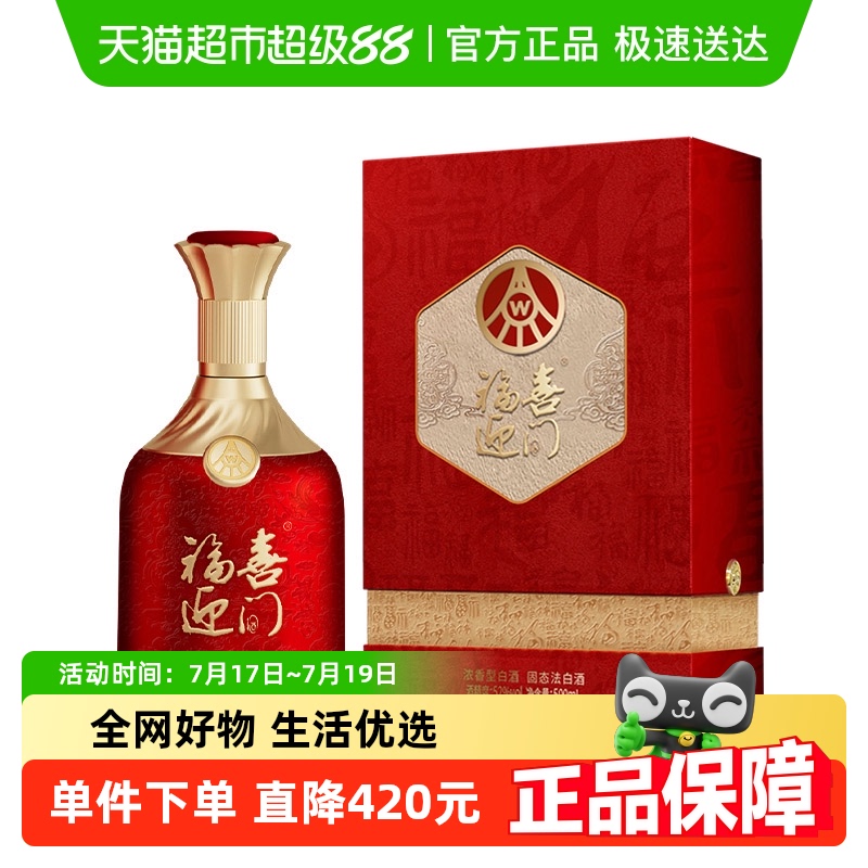 五粮液52度浓香型白酒500ml×1瓶