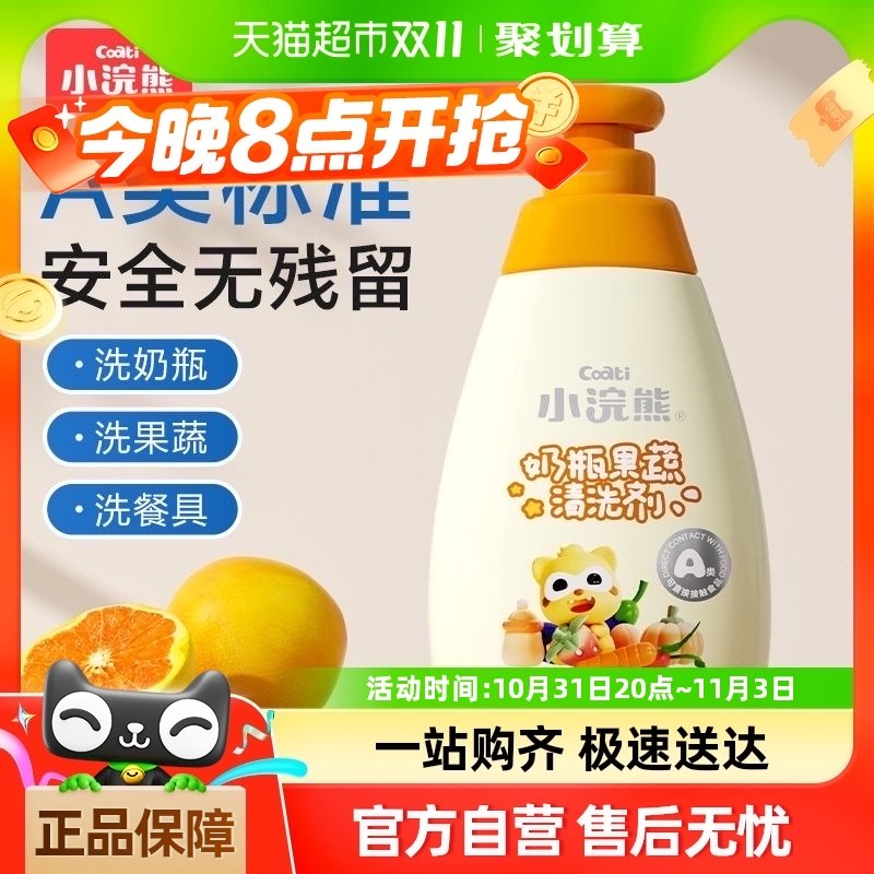 С���Ӥ����ƿ��ϴ��500mlϴ��ƿҺ��߲;����Һ