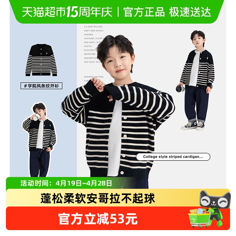 左西童装男童针织开衫毛衣外套儿童秋冬装2026新款男孩中大童上衣