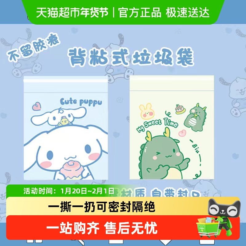 车载垃圾袋卡通粘贴式办公室宿舍课桌学生垃圾专用便利袋子呕吐袋,收纳整理,垃圾袋收纳盒/袋,淘宝优惠券,粉丝福利购,淘宝优惠卷