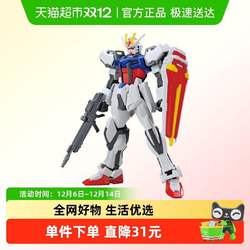 万代EG强袭高达拼装模型