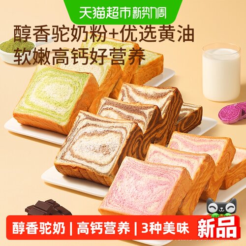 三只松鼠黄油牛乳厚切面包早餐