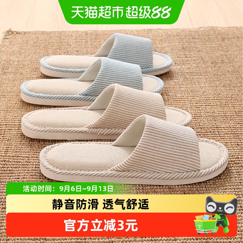 利达妮夏季室内家居亚麻防滑拖鞋图片