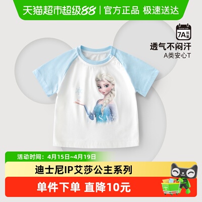迪士尼艾莎公主儿童短袖T恤夏季