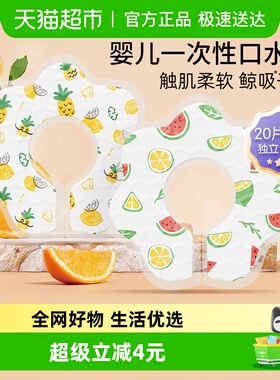 安可新一次性围嘴婴儿口水巾免洗饭兜新生儿宝宝外出吃饭围嘴