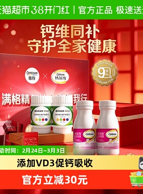 CALTRATE/钙尔奇液体钙善存复合维生素90片*2瓶+30片*2瓶