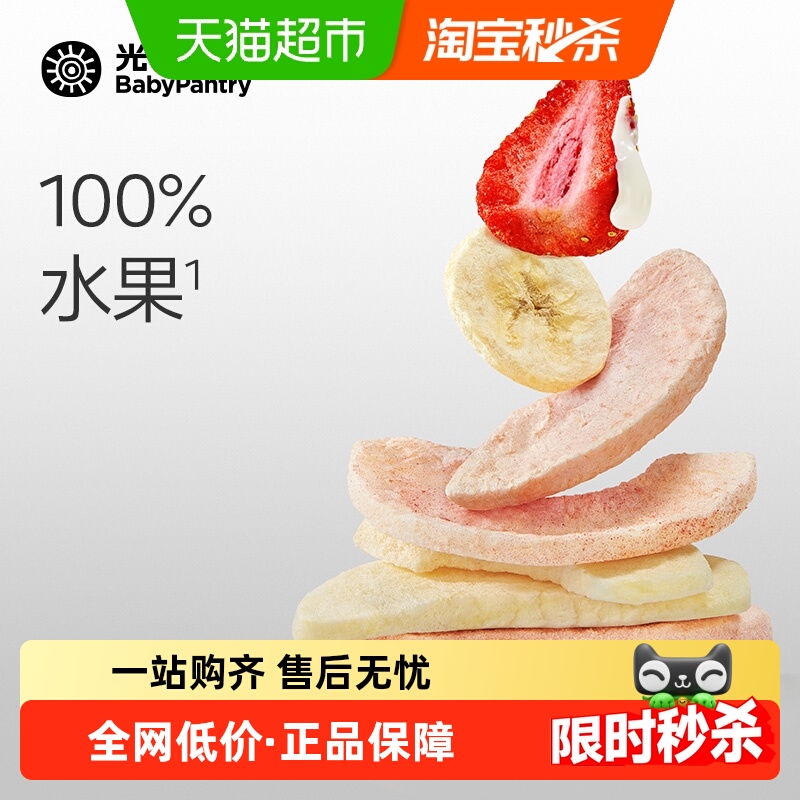 光合星球冻干水果饼干